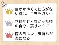 花粉症じゃない人にはわからない、「花粉症あるある」ランキング