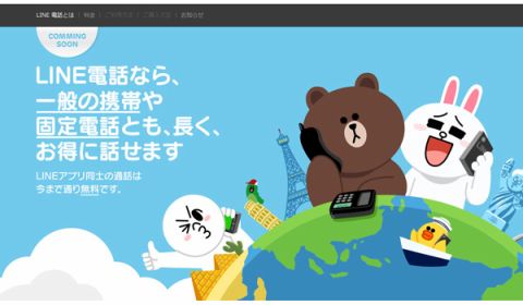 ［詳報］LINEが3大新サービス発表、API提供で企業向け販促システムに本腰