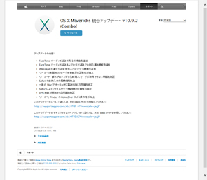 「OS X v10.9.2」が公開、FaceTimeオーディオ通話が可能に、SSL接続の問題も解決