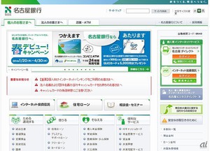 偽サイトへの誘導広告、名古屋銀やウェブマネーでも - ヤフー追加調査で判明