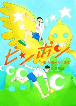 アニメ『ピンポン』メインキャスト発表、新ビジュアル公開