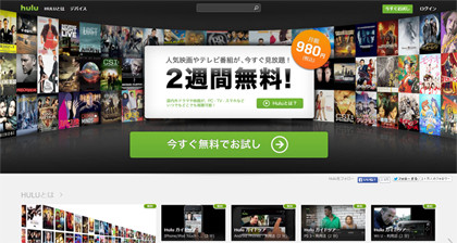 日テレ、定額制動画配信サービス参入 ＨｕＬｕ事業買収