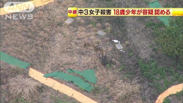 18歳少年を逮捕、容疑認める 三重・中3女子殺害