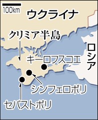 47NEWS ＞ 共同ニュース ＞ クリミア、「既に実効支配」と米 ロシアは適切な行動と強調