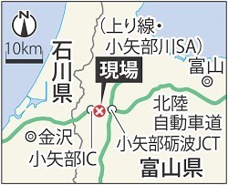 高速バスがトラックに衝突 2人死亡24人けが 富山