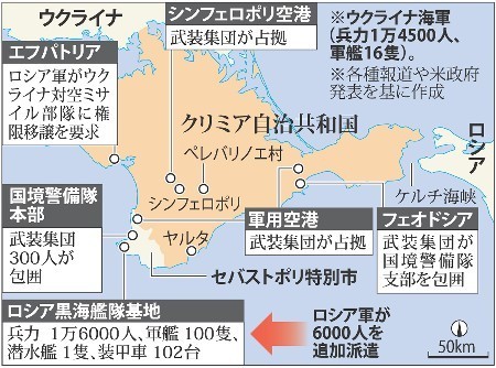 ロシア孤立化の措置検討＝オバマ米大統領