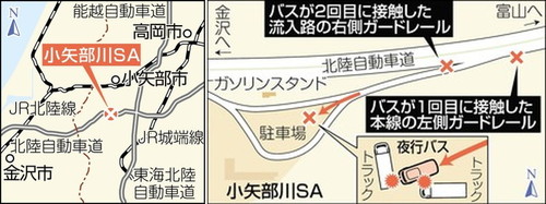 夜行バス衝突 ２人死亡 北陸道小矢部川ＳＡ