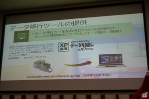 [CNET Japan] 「Windows Update」で最新Windowsへの移行を喚起--MS、Windows XPユーザー向けに