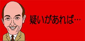 北陸道バス激突！睡眠時無呼吸症候群患者200万人…専門家「精密検査受けて」