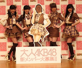 【動画】AKB48、30歳以上の新メンバー募集 センター起用・劇場公演・握手会も参加