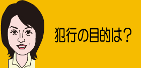 千葉・柏市「通り魔殺傷事件」殺された会社員と同じマンションの男間もなく逮捕！