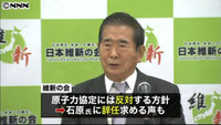 石原共同代表の「賛成」発言の撤回を要求（東京都）