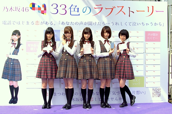 【イベントレポート】乃木坂46、渋谷109前で“五福神”メンバーが恋の告白