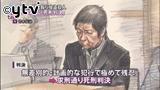 象印元副社長ら２人殺害の男に死刑判決 3/10 17:53更新