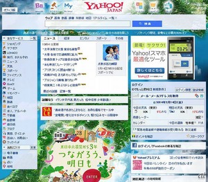 東日本大震災から3年 Yahoo! JAPANが復興支援の特集ページ