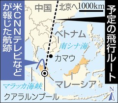 マレーシア空軍の司令官、レーダーで不明機を確認との情報を否定