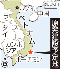 原発建設方針を堅持＝ＴＰＰで日本と協力－ベトナム国家主席