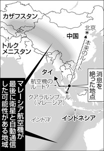 マレーシア機不明、犯罪行為の関与断定 ナジブ首相