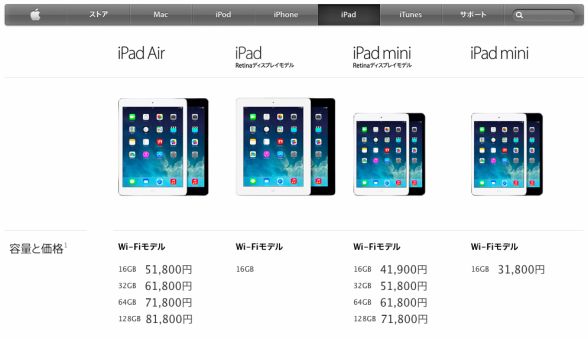アップル、低価格版iPadにRetinaディスプレイ採用
