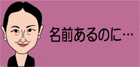 「小保方博士論文」審査員のハーバード大教授「読んでないし頼まれてもいない」