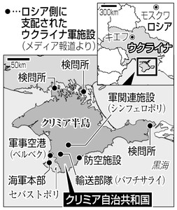 クリミア半島 親ロ派海軍施設占拠 ウクライナ、銃撃せず