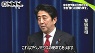 予算成立、首相「強い経済を取り戻す」