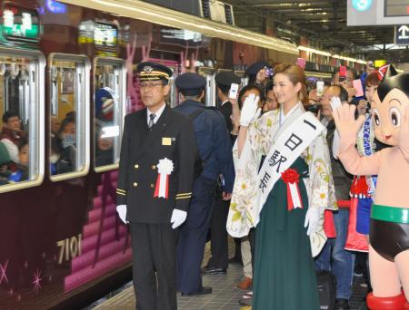 元阪急エース愛娘の芹香が阪急一日駅長