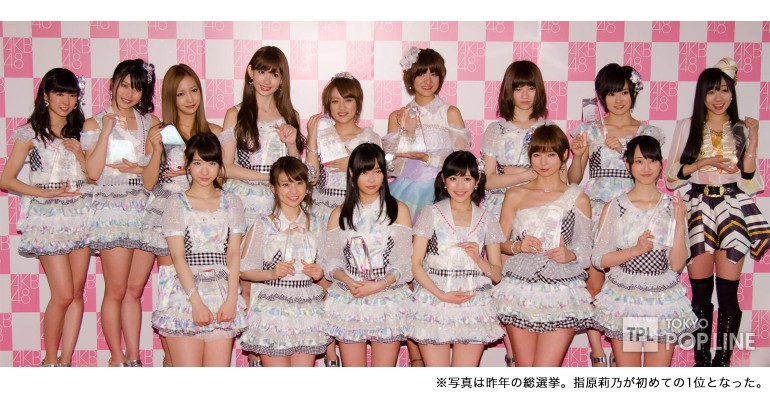 AKB48今年も開催で当選は80人までに！投票は5月20日から