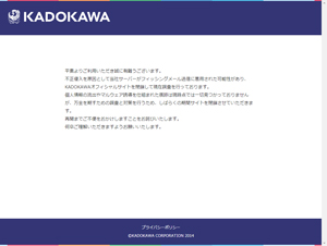 KADOKAWA、不正アクセスで公式サイトを閉鎖