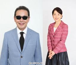 タモリ念願かなった！「いいとも！」グランドフィナーレに吉永小百合出演