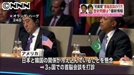 日米韓首脳会談の行方は？ 記者報告