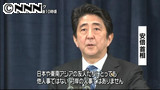 日本にとっても対岸の火事でない〜安倍首相 3/26 1:22更新