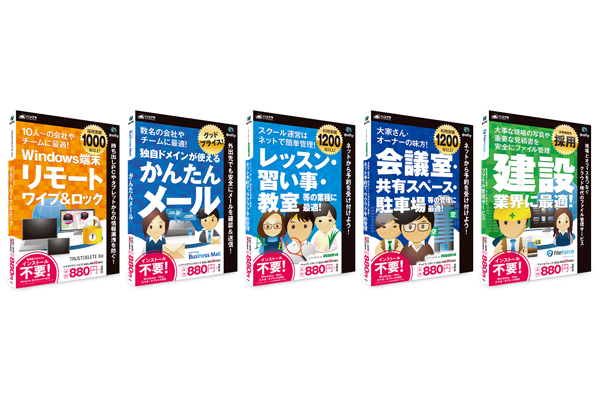 ニフティ、クラウドサービス「ハコクラ」に5タイトルを追加