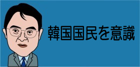 朴槿恵大統領したたかな演出「安倍首相のあいさつ無視したり笑顔で握手したり…」