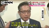 渡辺代表８億円「純粋に個人として借りた」 3/27 17:58更新