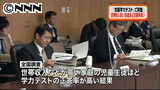 世帯収入高い児童ほど正答率高い〜文科省 3/28 14:22更新