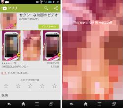 「セクシー動画」アプリに注意、アカウント情報を盗まれる