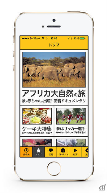 NHKと在京キー局がタッグ、“最強のテレビアプリ”リリース