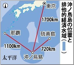 巨大港建設、海底資源確保の拠点に 沖ノ鳥島事故