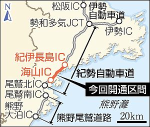 三重）紀勢道が全線開通 尾鷲と名古屋が高速道路で直結