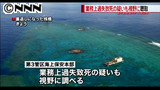 業務上過失致死の疑い視野に調査 桟橋事故 3/31 13:21更新