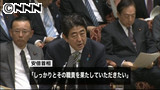 民主党議員ら、小松長官の“質疑欠席”追及 3/31 17:01更新