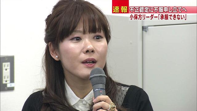 小保方さん「承服できない」と理研の報告に反論