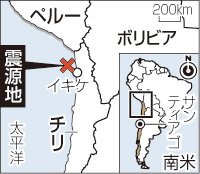 北部を「災害地域」指定＝津波警報は全面解除－在留邦人の被害情報なし・チリ地震