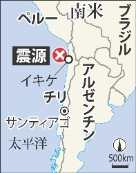 北海道から関東に津波注意報＝チリ沖地震で到達へ－気象庁