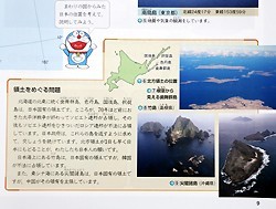 韓国「挑発の水準上げた」…日本の教科書検定に