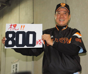 原監督が通算８００勝