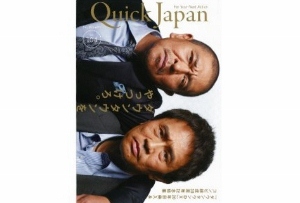 松本人志、“不仲説”に言及「いろいろあった」 「いいとも」“奇跡の共演”振り返る