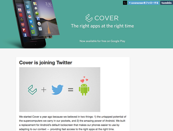 Twitter、Androidホームスクリーンアプリ「Cover」を買収