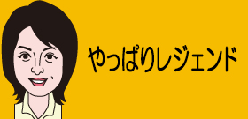 レジェンド葛西『お姉さん』やっと安心「可愛いお嫁さん。支えてくれる方が現れてよかった」